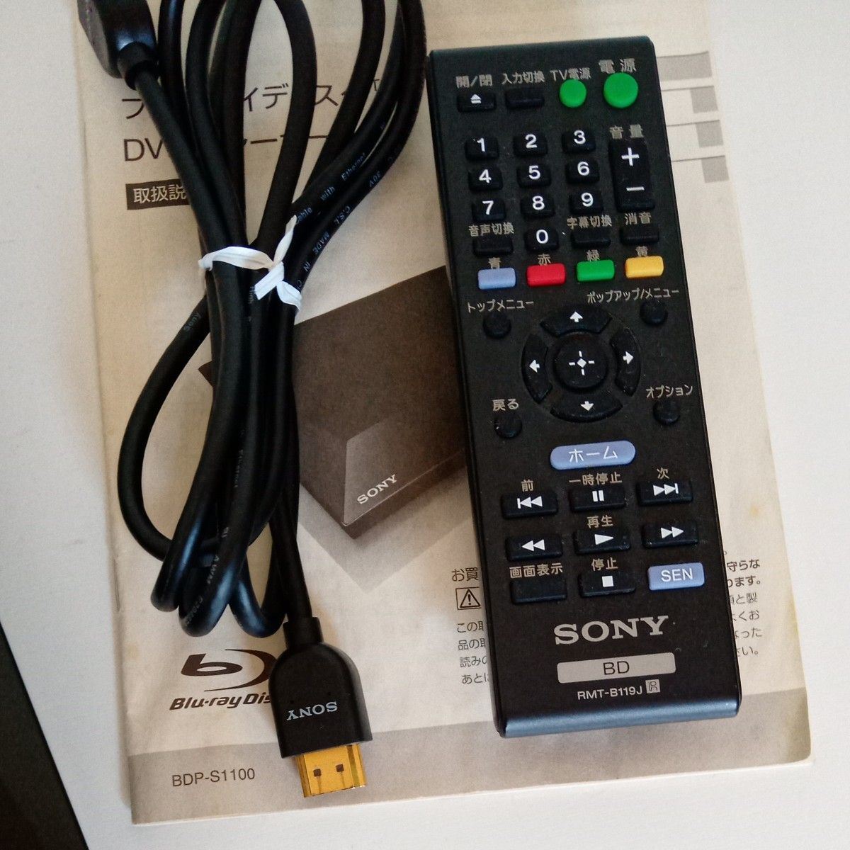 ソニー ブルーレイプレーヤー BDP-S1100 リモコン付 SONY ソニー ブルーレイディスクプレーヤー BDP-S1100 リモコン