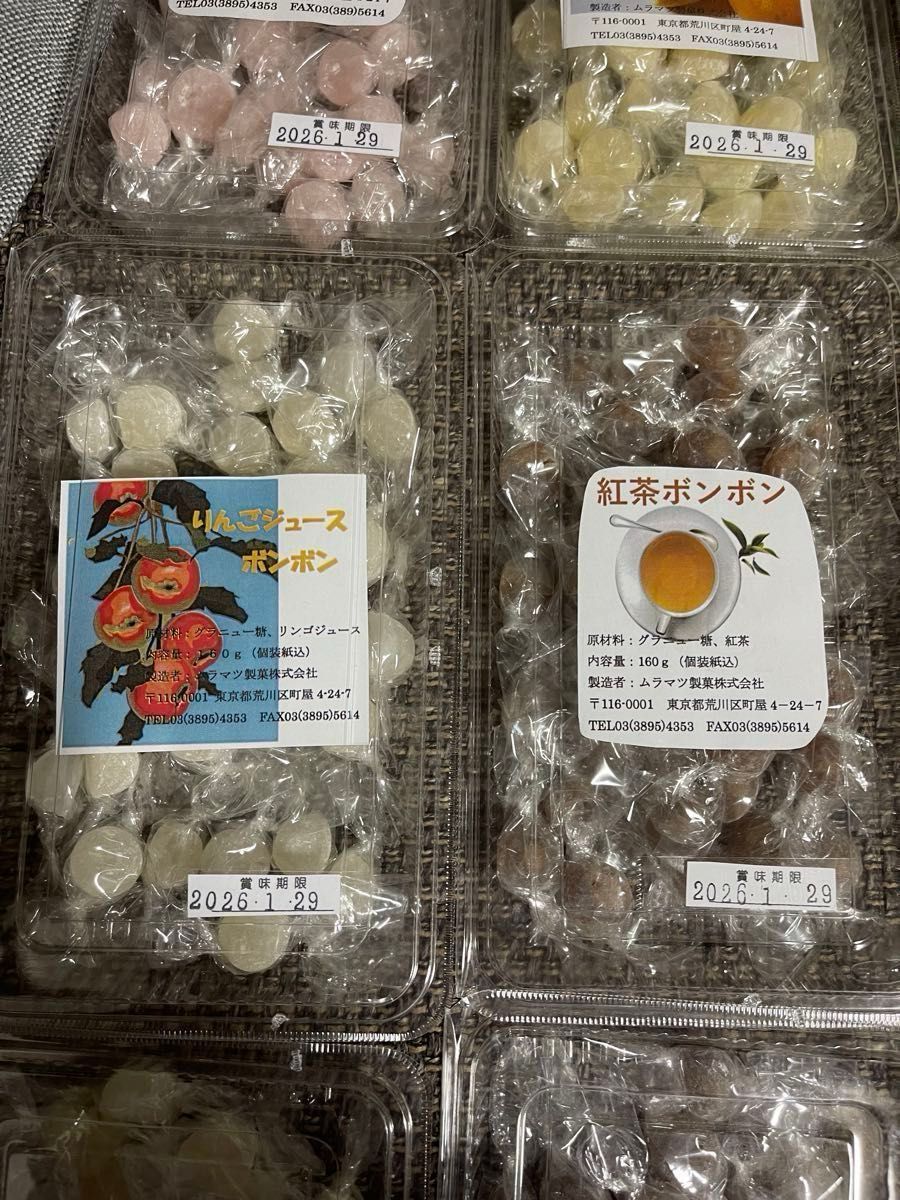 シャインマスカットボンボン 1粒 ムラマツ製菓18粒お好きな味を選んで