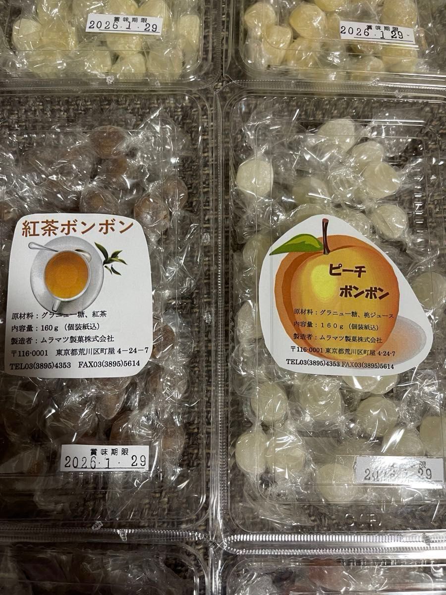 シャインマスカットボンボン 1粒 ムラマツ製菓18粒お好きな味を選んで