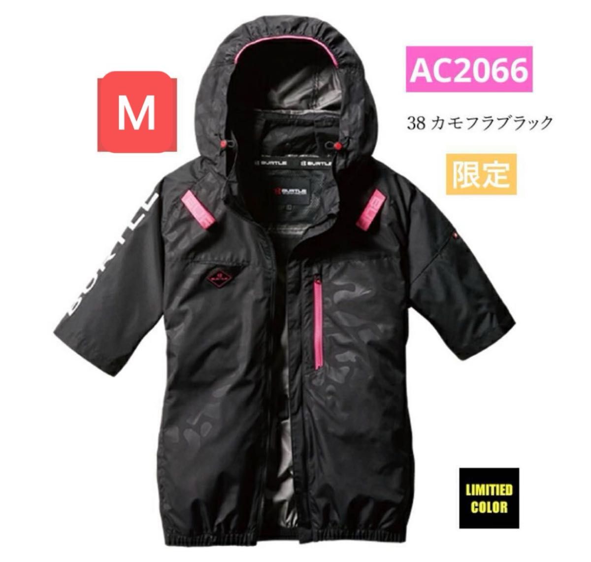 M バートル カモフラブラックAC2066 サイドファン 空調服 半袖 限定 ⑦ バートル 空調服 半袖 AC2066 M カモフラブラック サイドファン