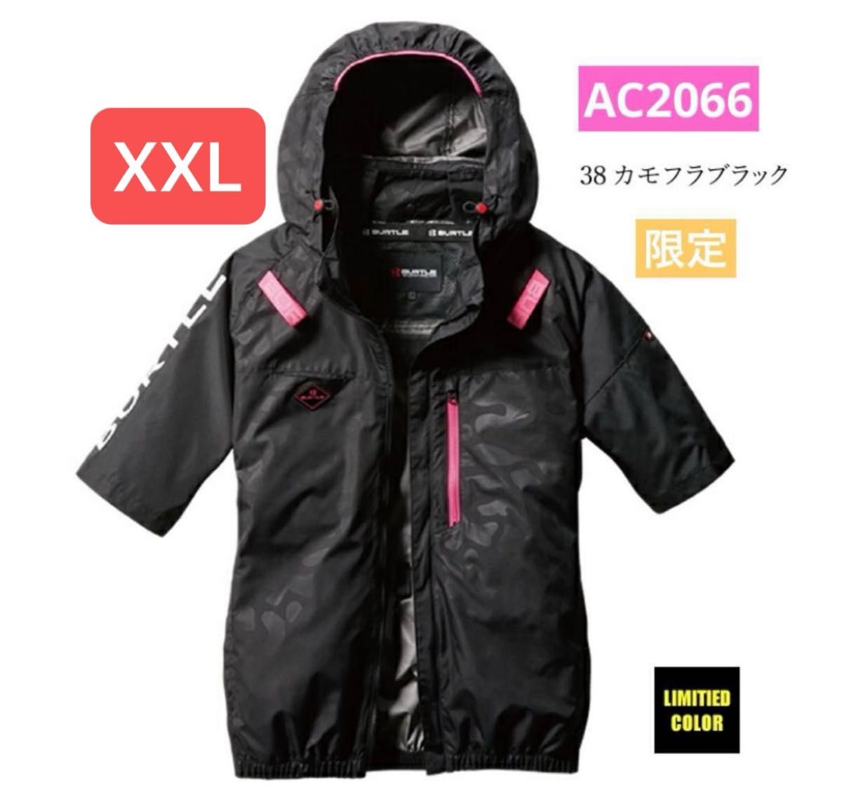 XXL AC2066 カモフラブラック バートル 空調服 サイドファン 半袖 ❼ バートル 空調服 半袖 AC2066 XXL カモフラブラック サイド