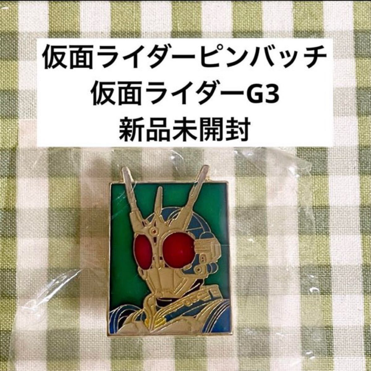 仮面ライダーアギト ピンズ ピンバッジ フルタ 仮面ライダーアギト ライダーピンズ キャンデー