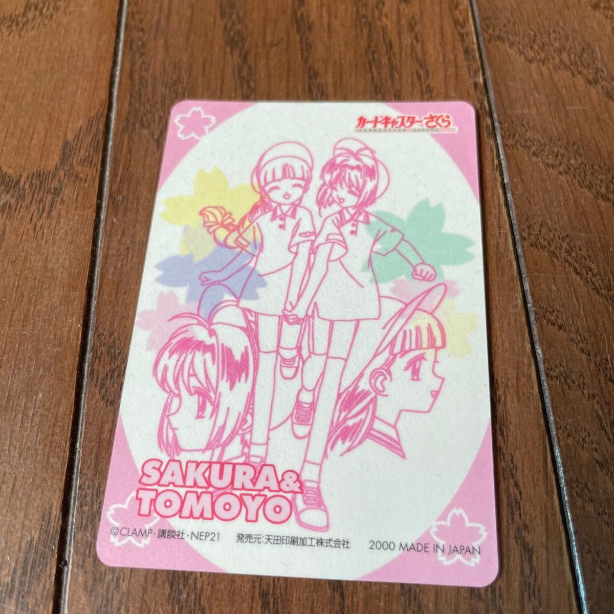 カードキャプターさくら 非売品 アマダ PPカード 3枚 カードキャプターさくら アマダ PPカード 3枚セット|Yahoo