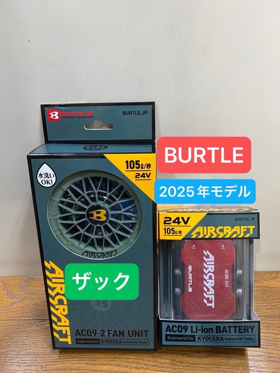 BURTLE バートル 2025年 空調服 24V メタリックレッドバッテリー BURTLE バートル 2025年 空調服 24V メタリックレッドバッテリー