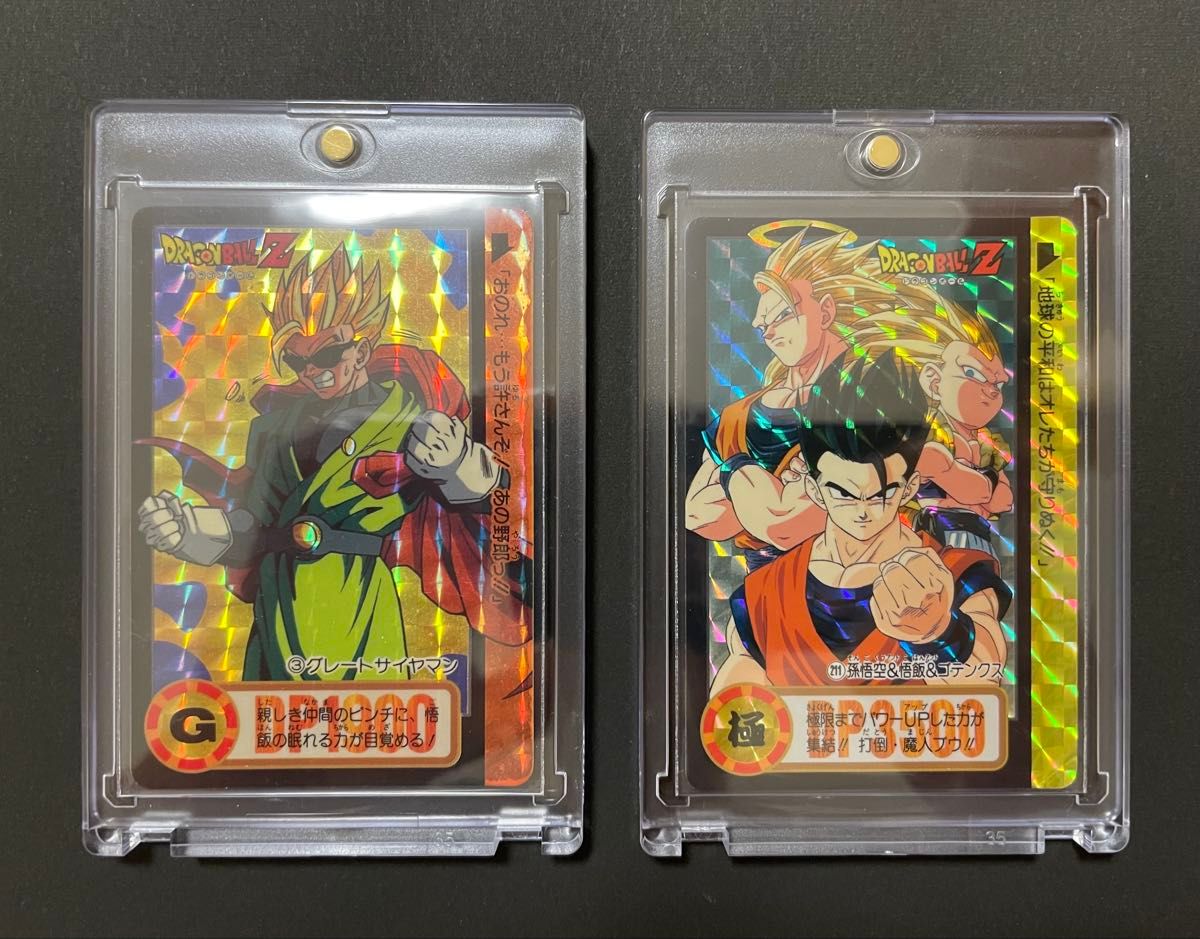 ドラゴンボールZ 悟空 ホログラムカード 1993年製 1993〜95年『ドラゴンボールZ』カード トレカ 孫悟空 孫悟飯