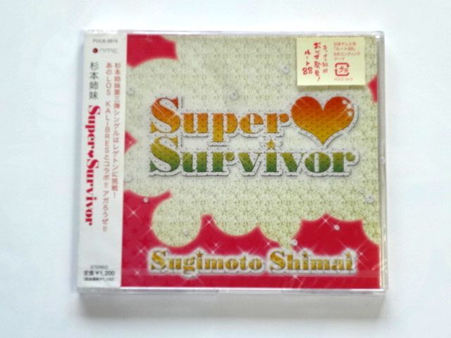 【希少盤】杉本姉妹 / Super Survivor 第3弾 シングル / 送料310円～_画像1