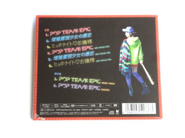 ヤフオク 非売品 ブロマイド 付 Pop Team Epic 初回限