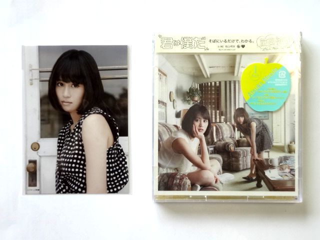 【非売品 生写真 付】前田敦子 / 君は僕だ 初回生産 Act 1 CD＋DVD / 送料310円～_画像1