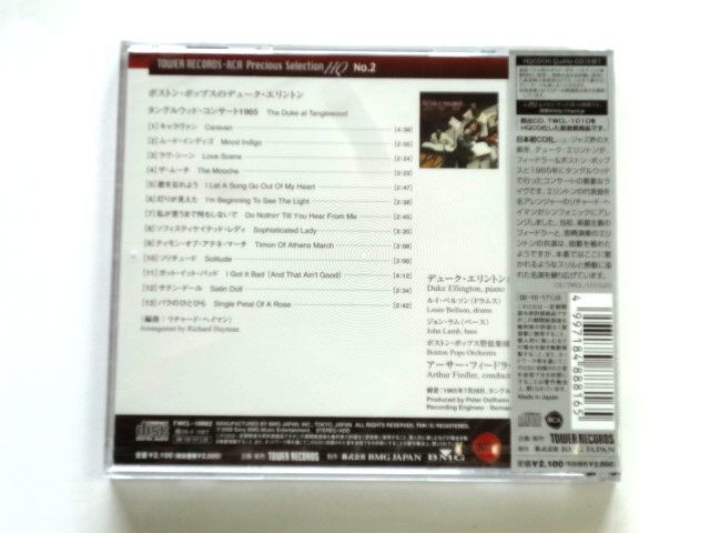 廃盤【タワーレコード 限定】デューク・エリントン / ボストン・ポップスのデューク・エリントン タングルウッド・コンサート 1965_画像2