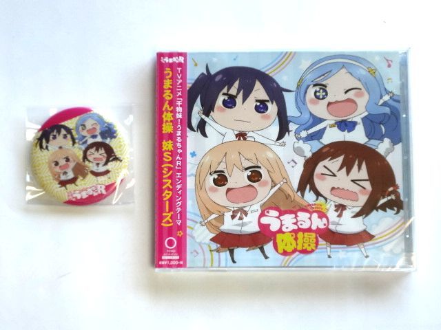 うまるちゃんsの値段と価格推移は 件の売買情報を集計したうまるちゃんsの価格や価値の推移データを公開