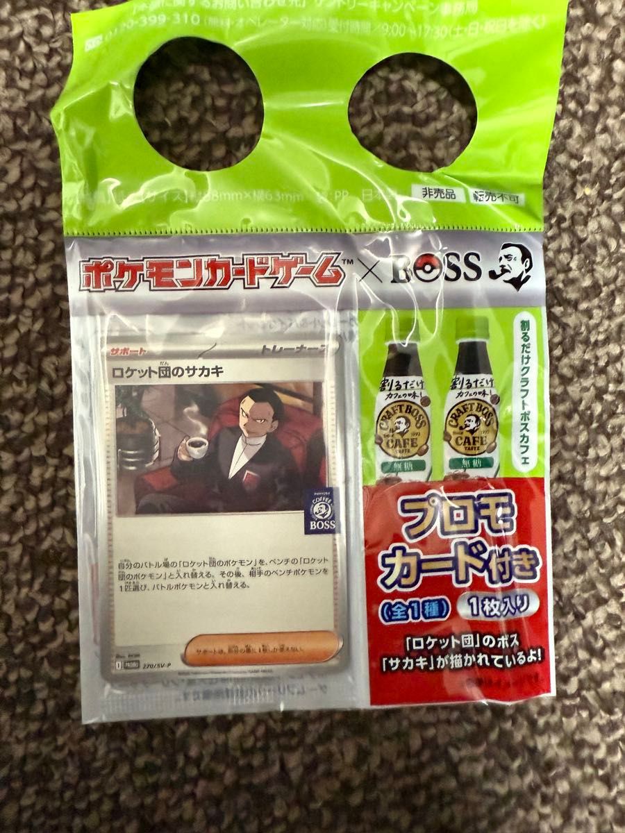 【即日発送】BOSS ロケット団のサカキ プロモ 24枚セット ポケモンカード ポケモン カードゲーム BOSS プロモカード ロケット団のサカキ