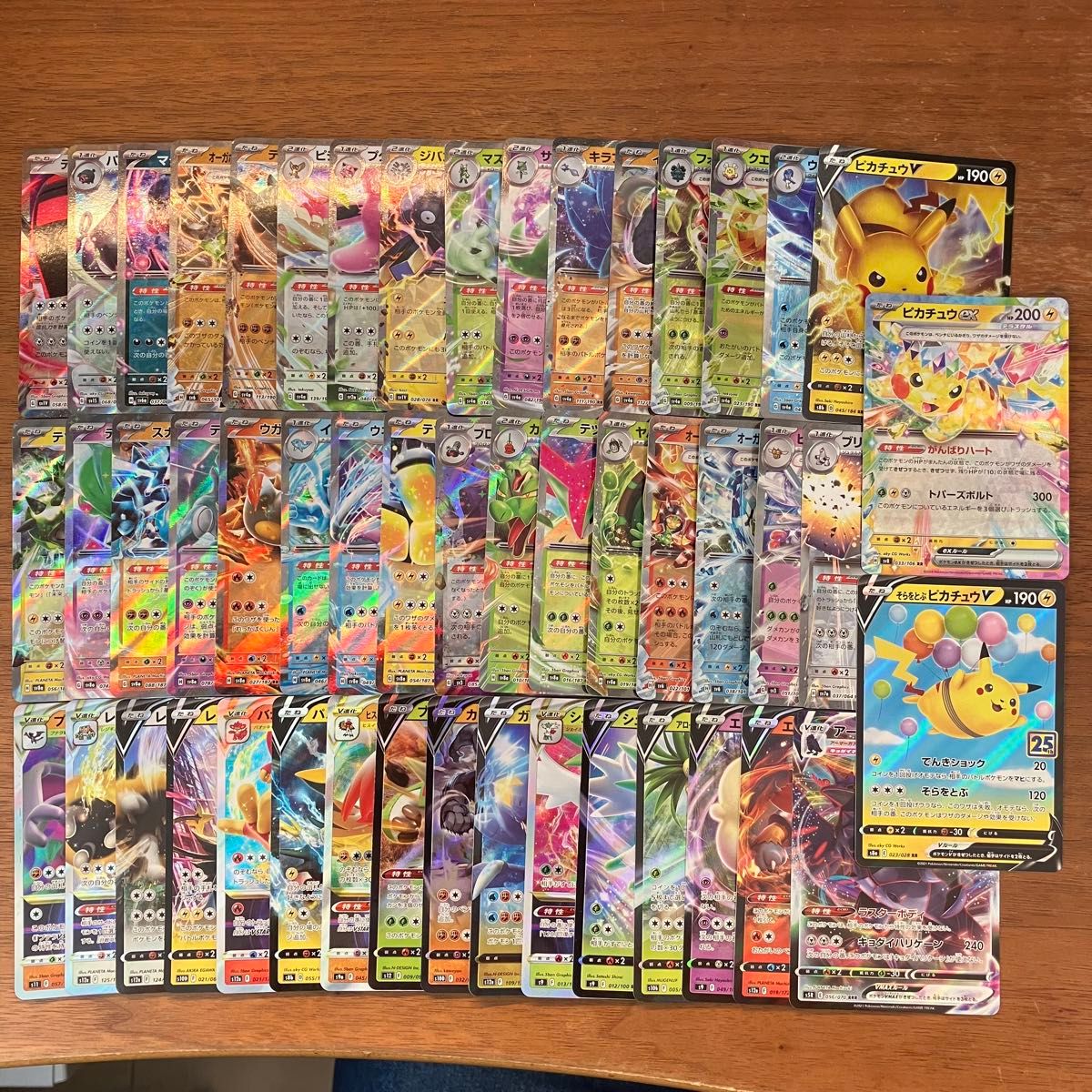 早い者勝ち ポケモンカード RR RRR 50枚 光り物のみ まとめ売り 早い者勝ち ポケモンカード RR RRR 50枚 光り物のみ まとめ売り