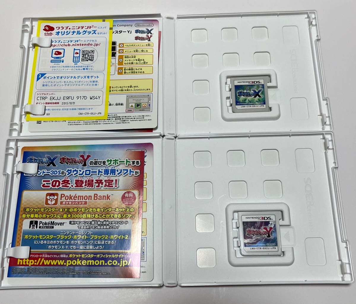 ポケットモンスター 3DS ソフト x y ウルトラサン ムーン 4個セット 3DS ポケットモンスター 4つセット 3DS ソフト ポケモン XY