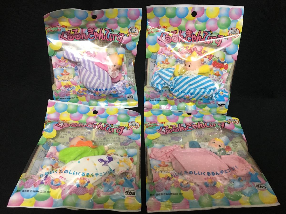 ヤフオク デッドストック タカラ くるるんきゃんでぃーず ヤフオク デッドストック タカラ くるるんきゃんでぃーず