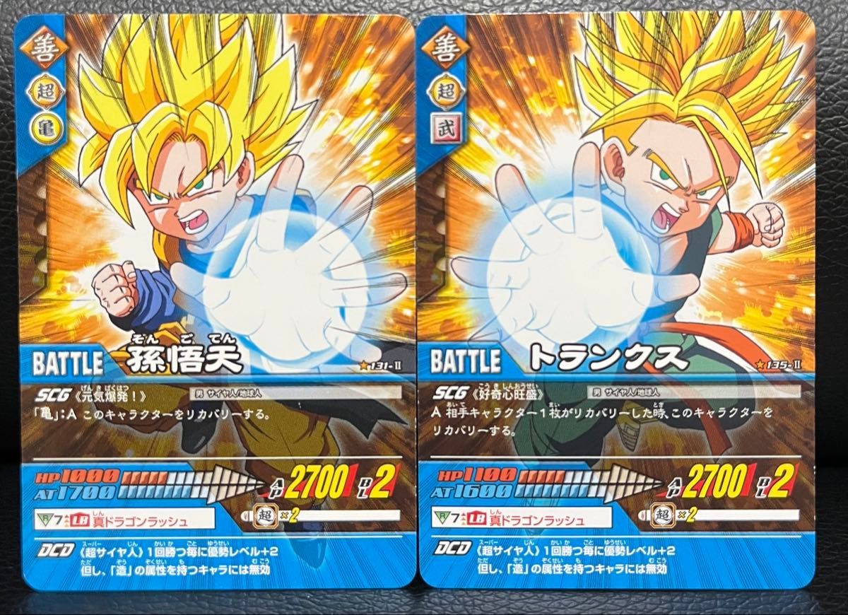 ドラゴンボールZ カード ドラゴンボールデータカードダスz2 孫悟天少年期 トランクス少年