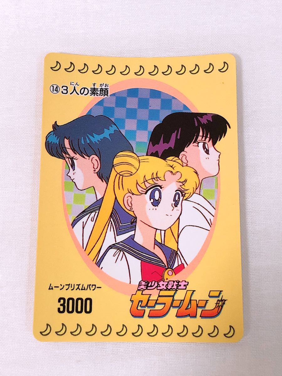 セーラームーン Part14の値段と価格推移は 57件の売買情報を集計したセーラームーン Part14の価格や価値の推移データを公開 セーラームーン Part14の値段と価格推移は 57件の売買情報を集計したセーラームーン Part14の価格や価値の推移データを公開