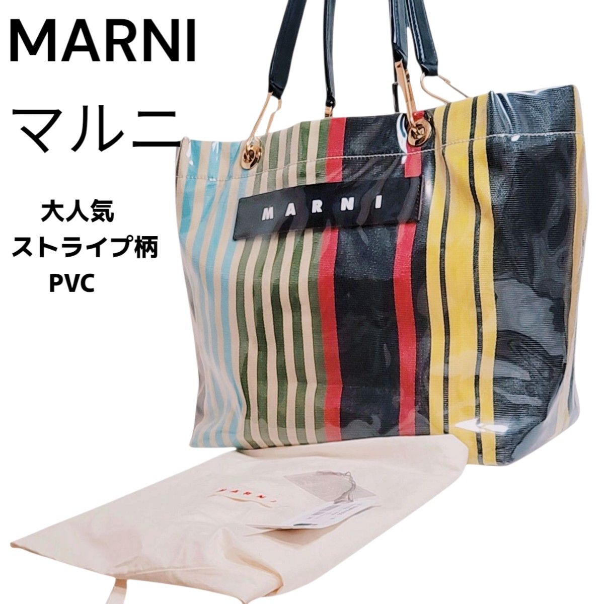 おすすめ☆大人気【MARNI】トートバッグ 大人気 MARNI マルニ トートバッグ グロッシーグリップ