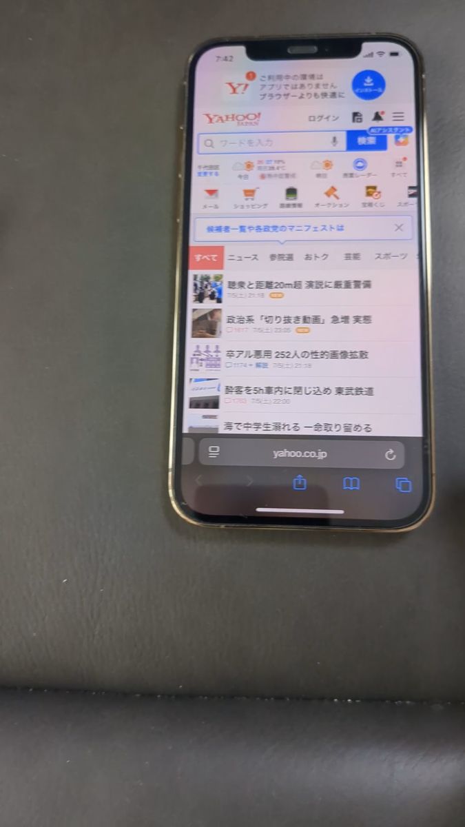 iPhone12 Pro 256GB ゴールド 完動品 ゲオモバイルにて2025年5月購入 simロック解除済 宅配コンパクト