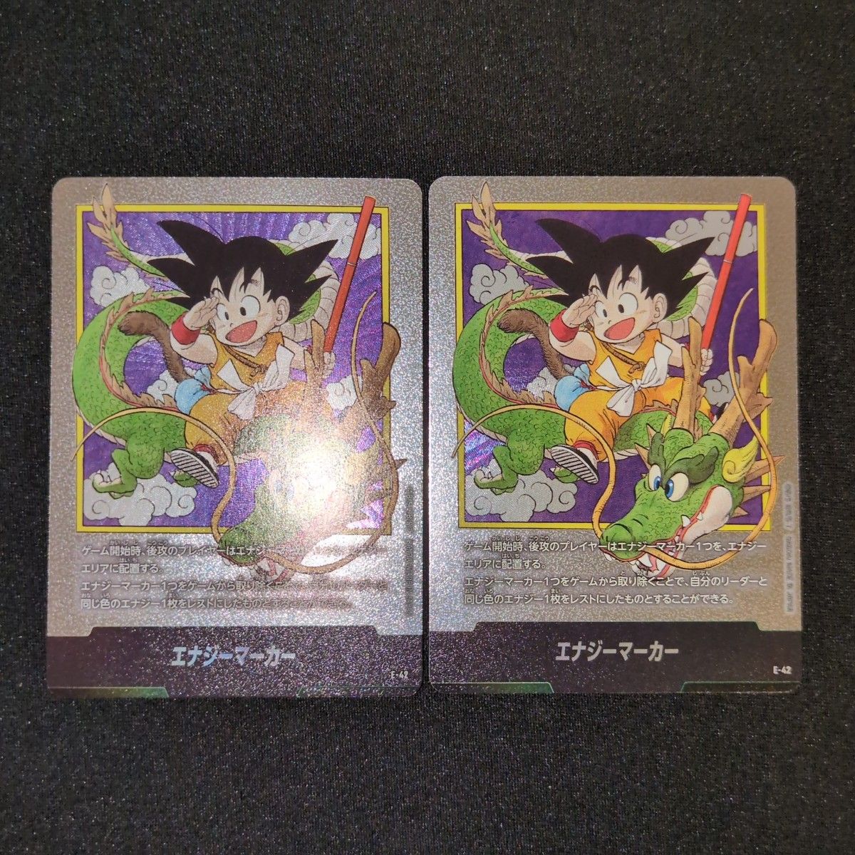 ドラゴンボール エナジーマーカー 金 2巻 ドラゴンボールカード フュージョンワールド DBFW エナジー