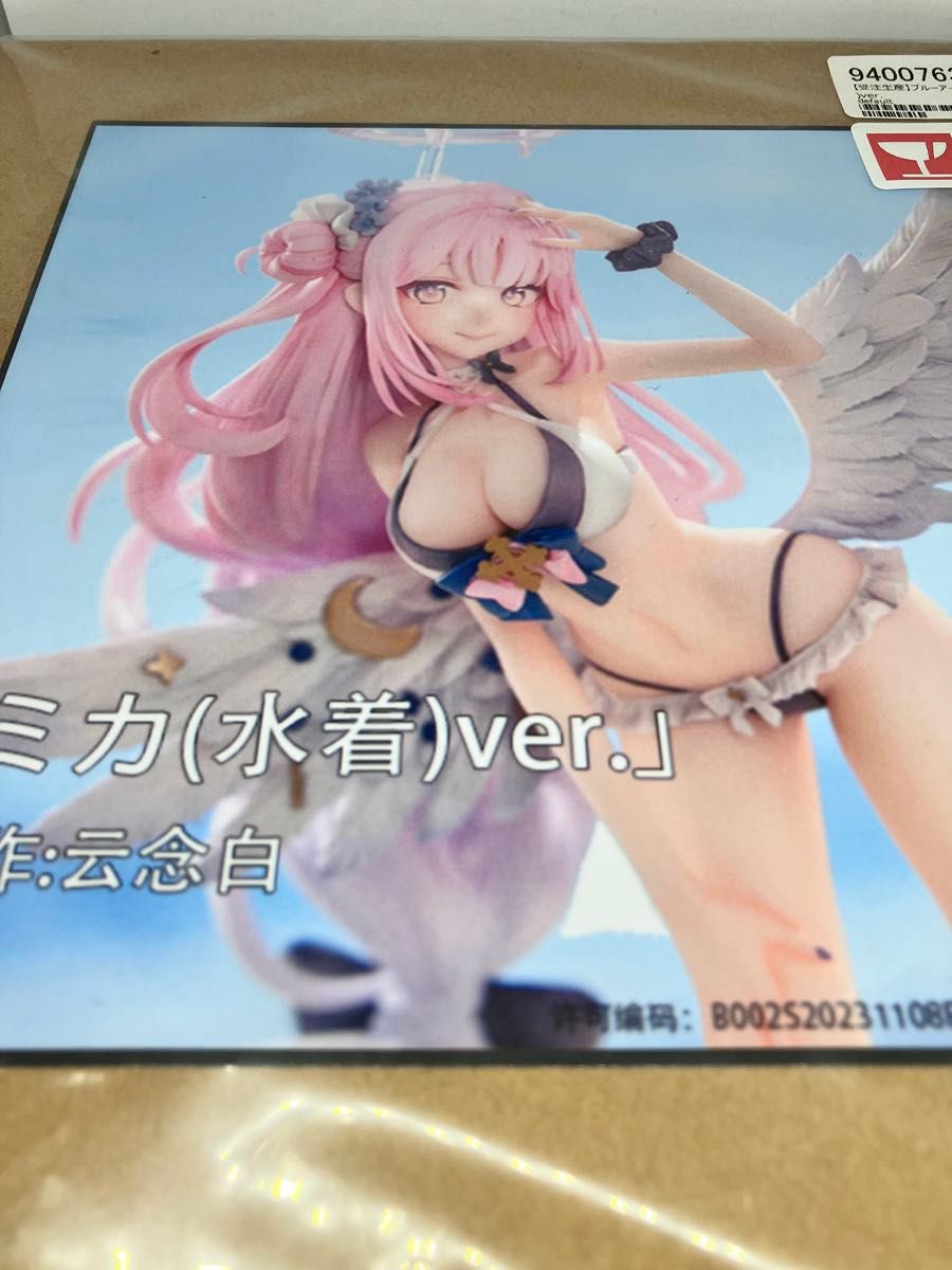 【ブルーアーカイブ】 聖園ミカ 水着 ガレージキット 未塗装未組立 未塗装 未組立 無機物置 聖園ミカ ブルーアーカイブ 水着