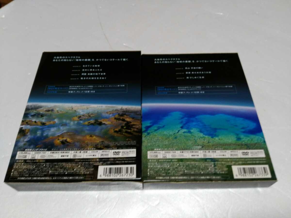 ヤフオク Nhk スペシャル プラネット アース Dvdbox1 Dvdb ヤフオク Nhk スペシャル プラネット アース Dvdbox1 Dvdb