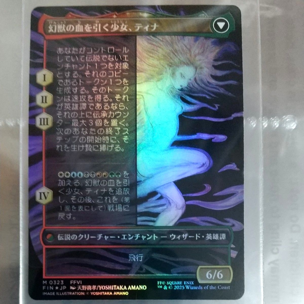 MTG 稀少個体 魔導戦士、ティナ プレリ FOIL MTG FF 魔導戦士、ティナ プレリリース Foil 日本語版 MTG 稀少