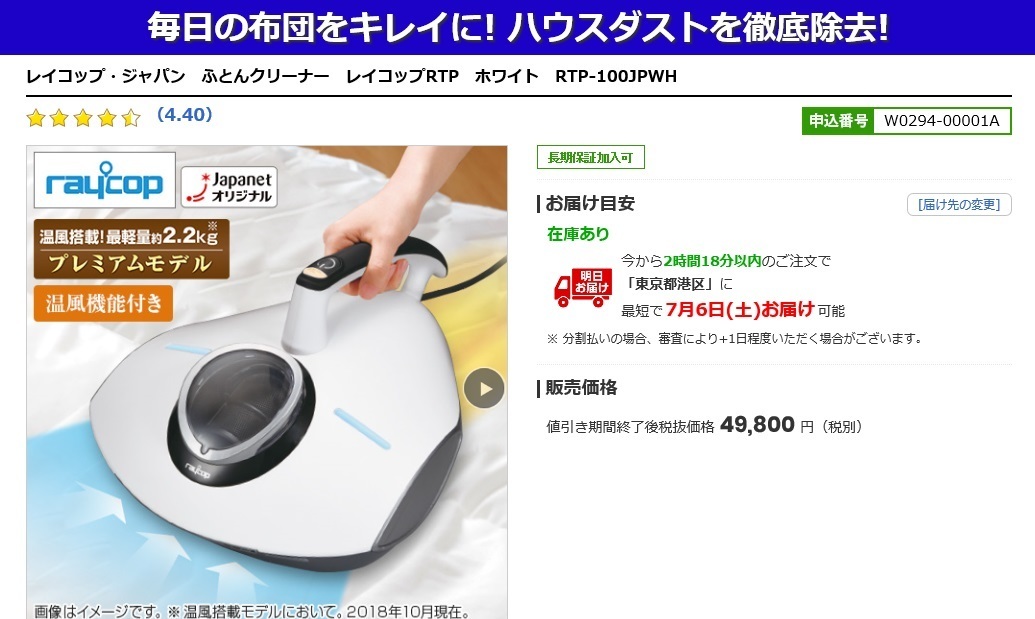 選ぶなら ふとんクリーナー RTP レイコップ 現行モデル新品未開封品