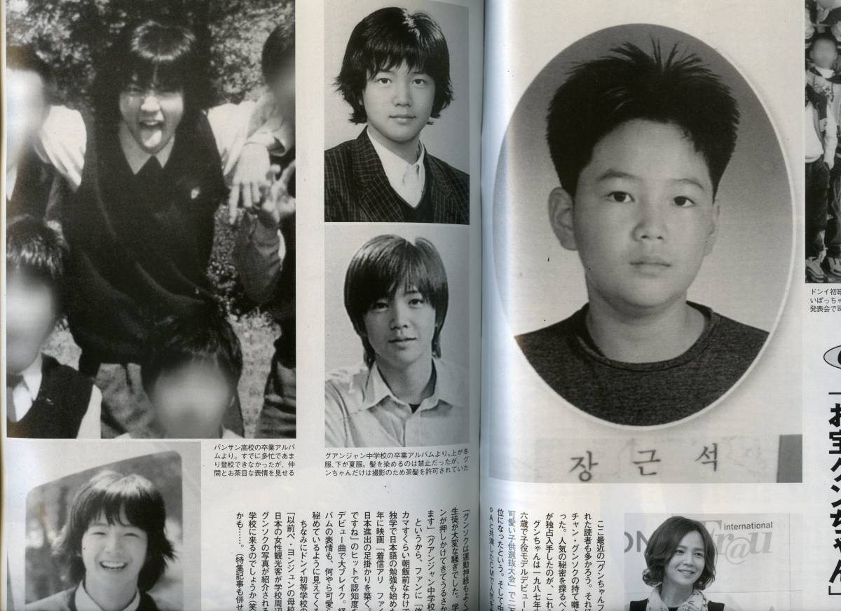ヤフオク 福田沙紀 チャン グンソク 週刊文春 11年 7 ヤフオク 福田沙紀 チャン グンソク 週刊文春 11年 7