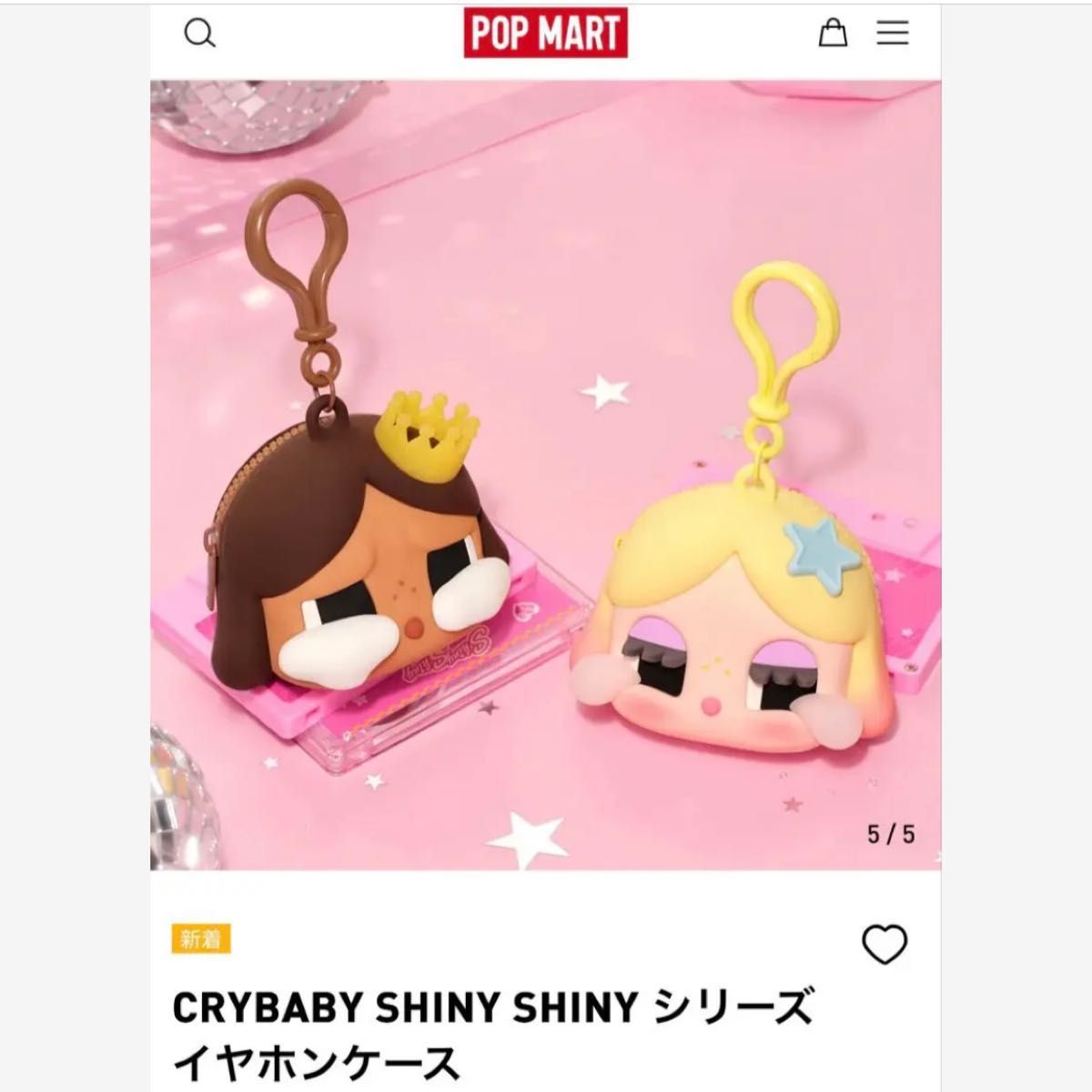 CRYBABY SHINY SHINY 正規品 ケース ブラウン ポップマート ポップマート クライベイビー SHINY SHINY イヤホンケース