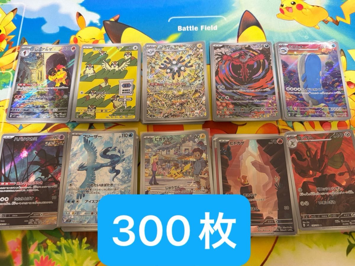 ポケモンカード ar chr 等 まとめ売り 300枚 ポケモンカード AR CHR 等 300枚まとめ売り|Yahoo!フリマ(旧