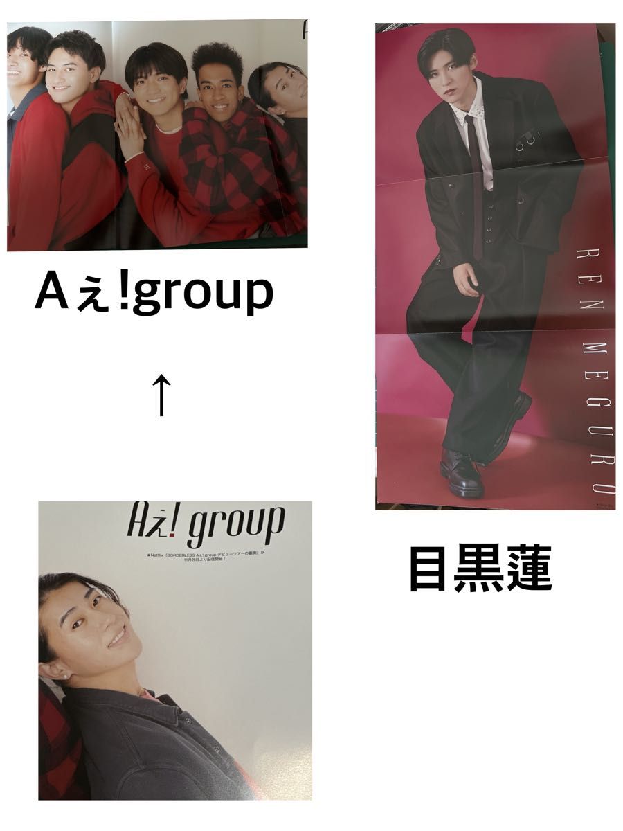 Aぇ! group 公式写真 まとめ販売可 個別購入はコメントへ Aぇ groupまとめ売り|Yahoo!フリマ(旧PayPayフリマ)