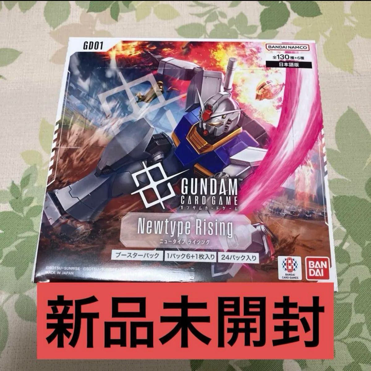 【即日発送】ガンダムカード newtype rising 18BOX 即日発送】ガンダムカードゲーム Newtype Rising BOX テープ付き