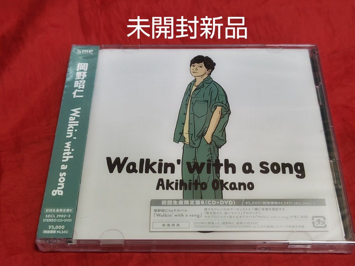 wanchi Okada様 新品未開封 未開封新品 岡野昭仁 Walkin' with a song 初回生産限定盤B DVD