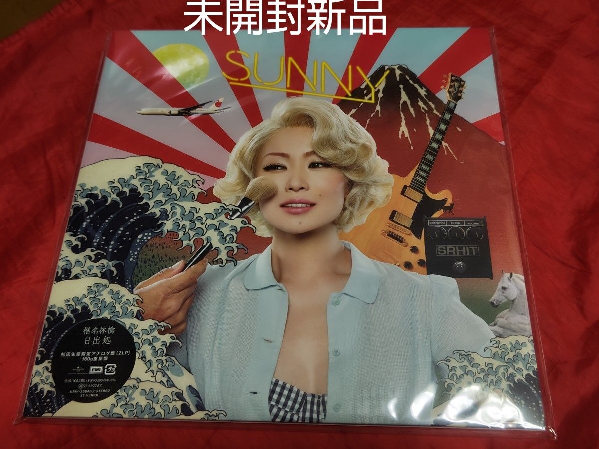 椎名林檎 日出処 レコード 未開封品 未開封新品 椎名林檎 日出処 アナログ レコード|Yahoo!フリマ