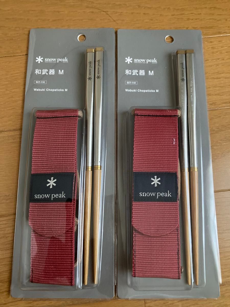 snow peak 和武器M 新品未開封 2セット snow peak 和武器 M|Yahoo!フリマ(旧PayPayフリマ)