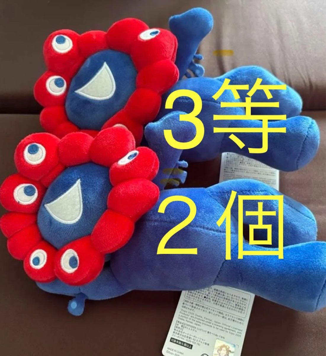 ミャクミャクくじ2等3等セット 万博会場内限定 2個セット ミャクミャク 会場限定くじ 3等 ぬいぐるみ 関西万博