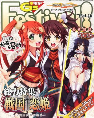 戦国†恋姫 電撃G’s Festival　織田信長 久遠 抱き枕カバー　片桐雛太 検 真・恋姫†夢想_画像1