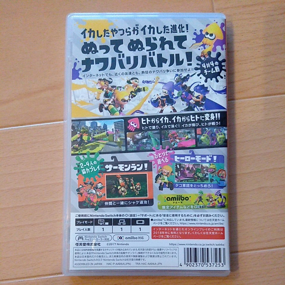 Paypayフリマ スプラトゥーン2 スイッチ Switchソフト 中古 任天堂 Paypayフリマ スプラトゥーン2 スイッチ Switchソフト 中古 任天堂