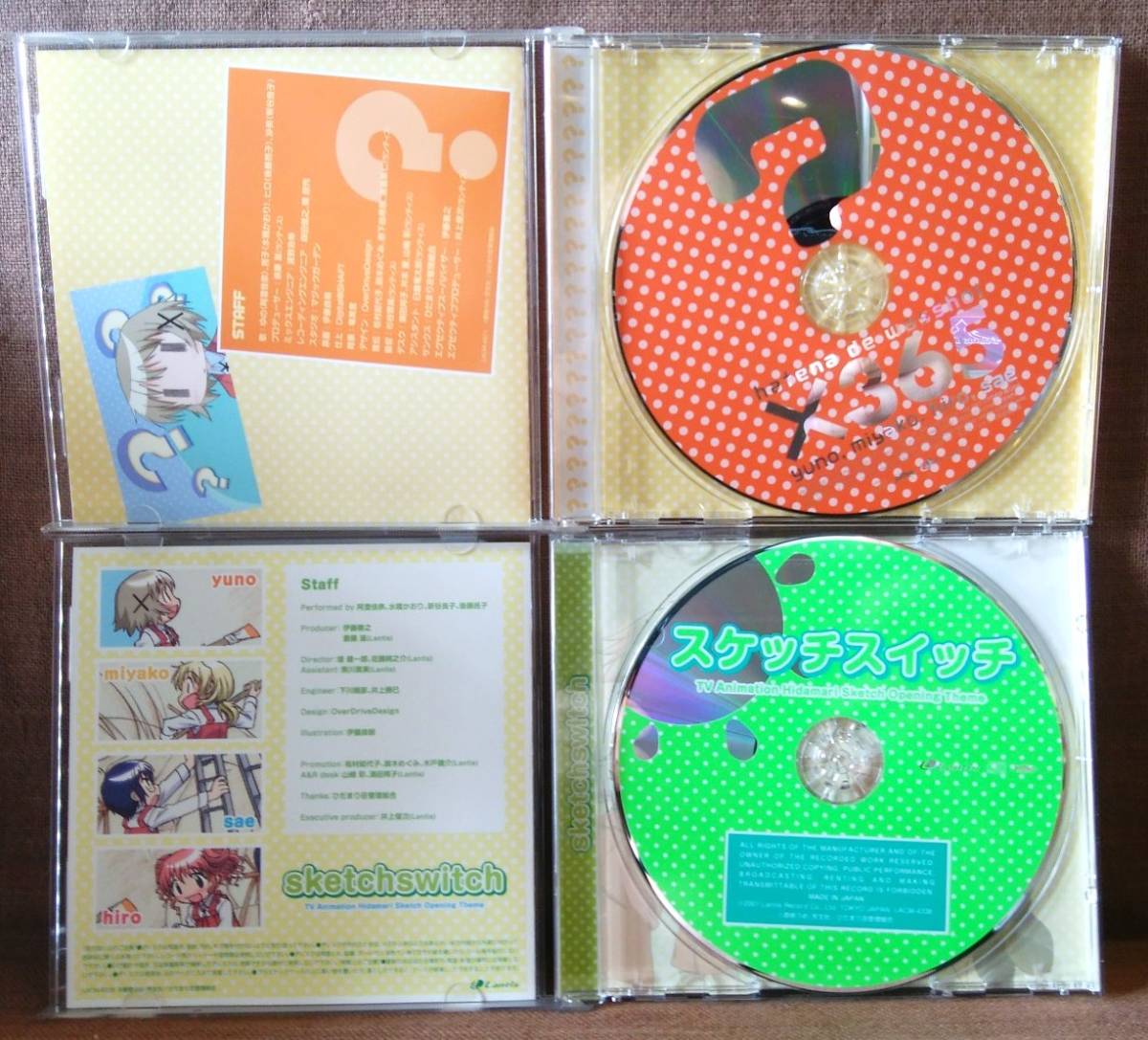 ヤフオク ひだまりスケッチ Cd 4点 まとめて まとめ売り ヤフオク ひだまりスケッチ Cd 4点 まとめて まとめ売り