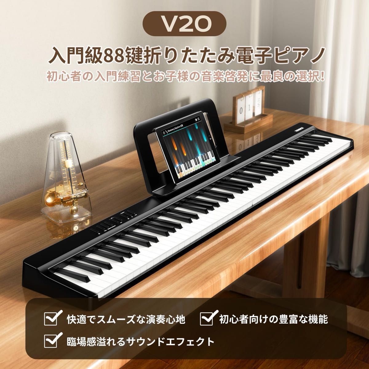 電子ピアノ 88鍵盤 折りたたみ タッチレスポンス鍵盤 4ユニットスピーカー 電子ピアノ 88鍵盤 折りたたみ タッチレスポンス鍵盤 4ユニット