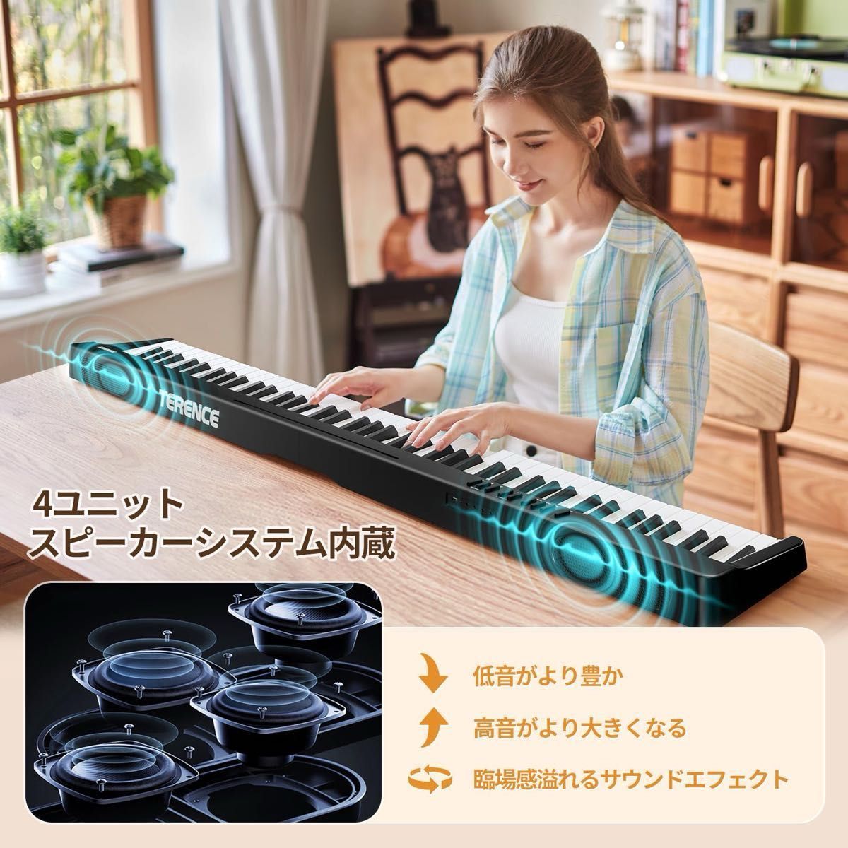 電子ピアノ 88鍵盤 折りたたみ タッチレスポンス鍵盤 4ユニットスピーカー 電子ピアノ 88鍵盤 折りたたみ タッチレスポンス鍵盤 4ユニット