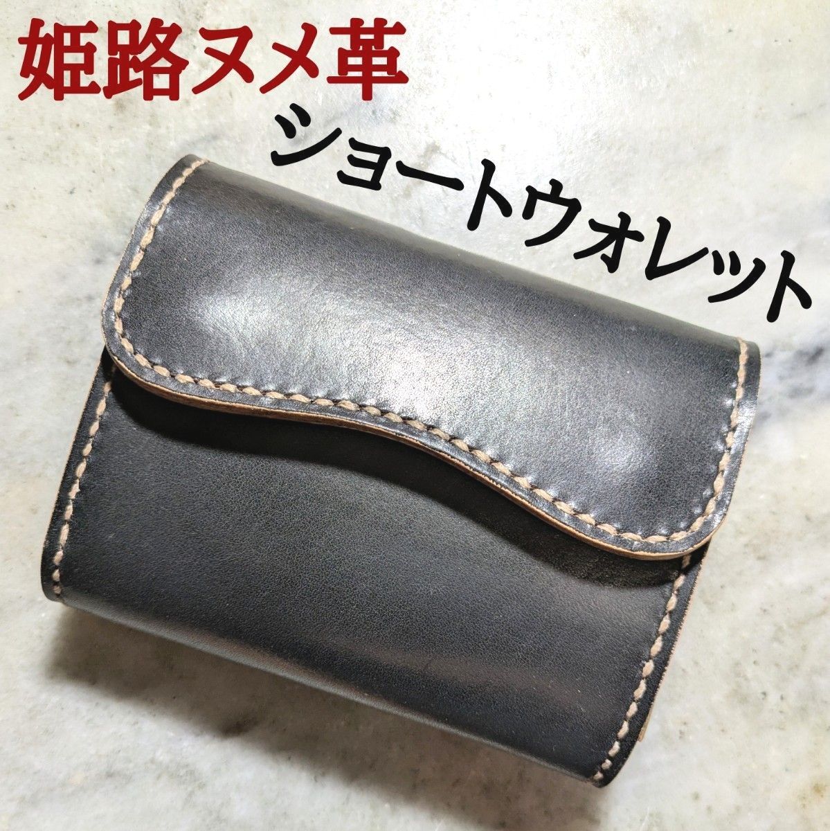 ハーフウォレット 昭南皮革 姫路レザー ヌメ革 姫路ヌメ革 ハンドメイド 牛革 ショートウォレット 2つ折り財布