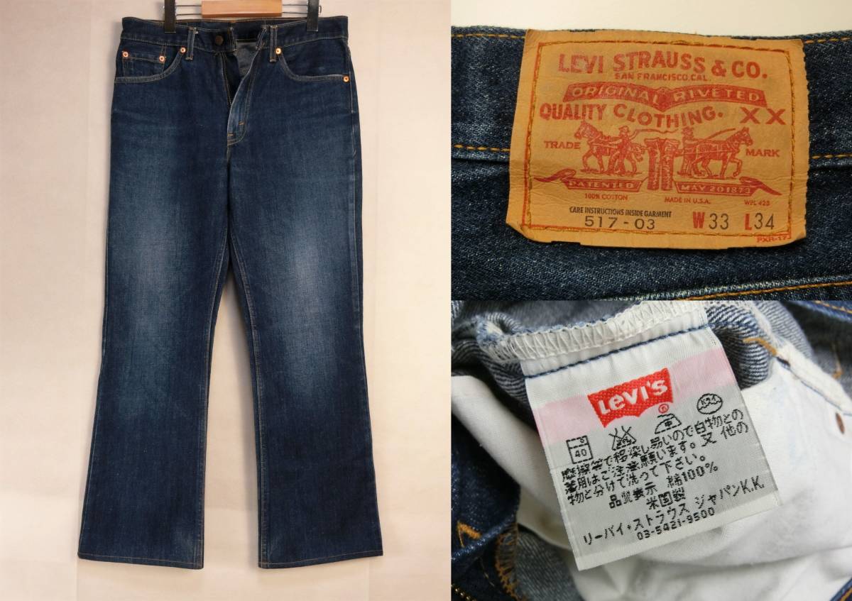 Yahoo!オークション - 2000年製 USA製 米国製 Levi's リーバイス 