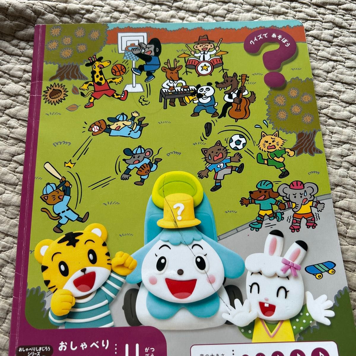 YUKA ページ ぽけっと ほっぷ 知育玩具 おしゃべりぶっく おしゃべりぶっく|Yahoo!フリマ(旧PayPayフリマ)