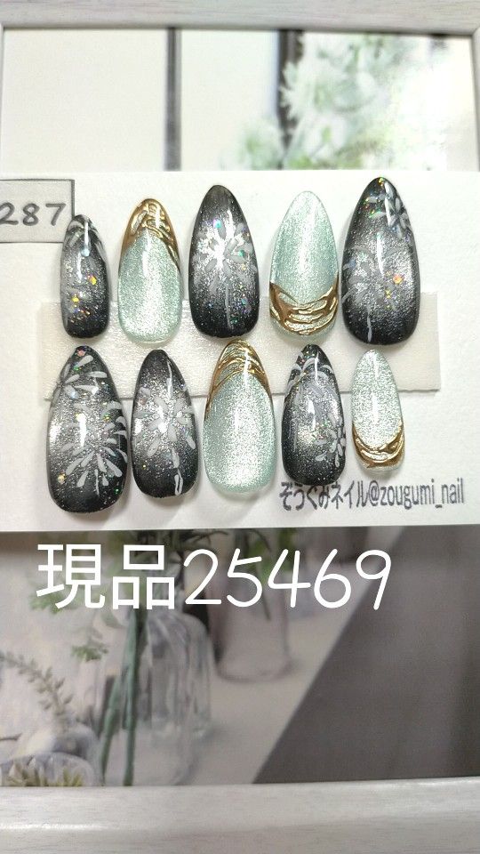 ネイルチップ 現品 黒マグネット 花火ネイル