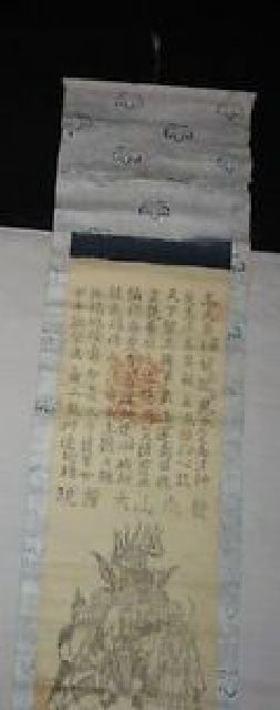  rare antique . piled god company dragon nail mountain large right reality god . god height heaven . god .. insect woe height Tsu god woe height Tsu bird woe paper pcs hold axis Shinto god company picture Japanese picture paper calligraphy old fine art 