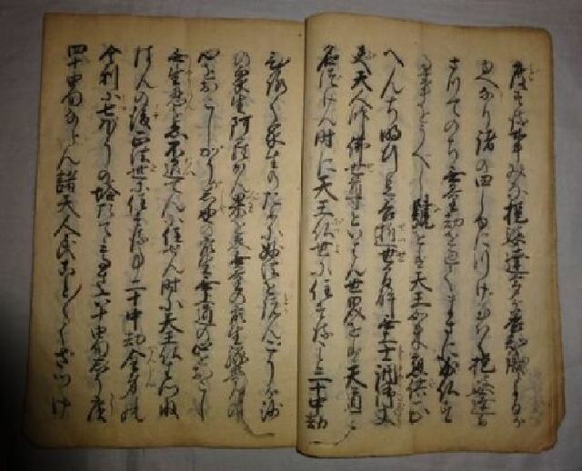 稀少 1869年 明治2年 妙法蓮華経 提婆達多品第十二 稀少 1869年 明治2年 妙法蓮華経 提婆達多品第十二