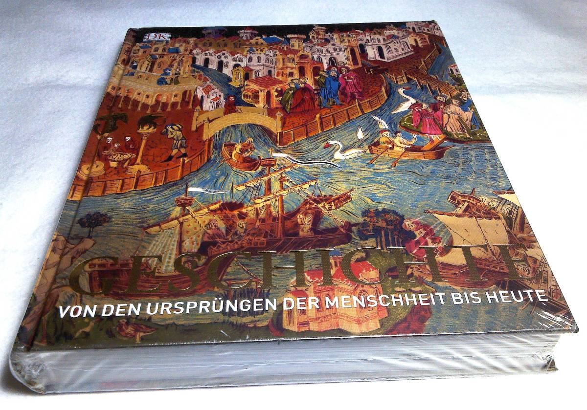 ＜洋書＞歴史：人類の起源から今日まで 図鑑『GESCHICHTE: Von den Urspruengen der Menschheit bis heute』～世界の歴史の画像1