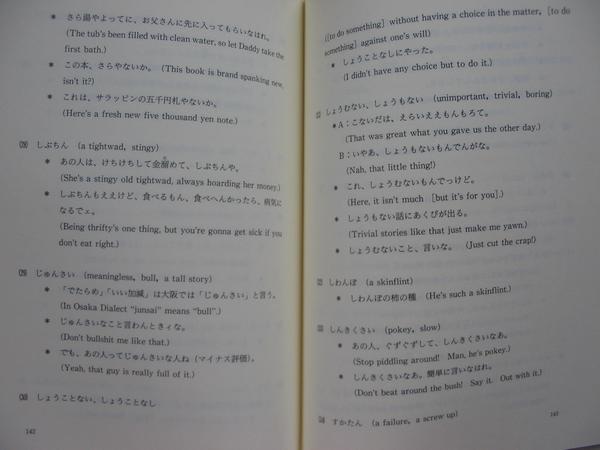 ヤフオク 外国人留学生から見た大阪ことばの特徴 100詞