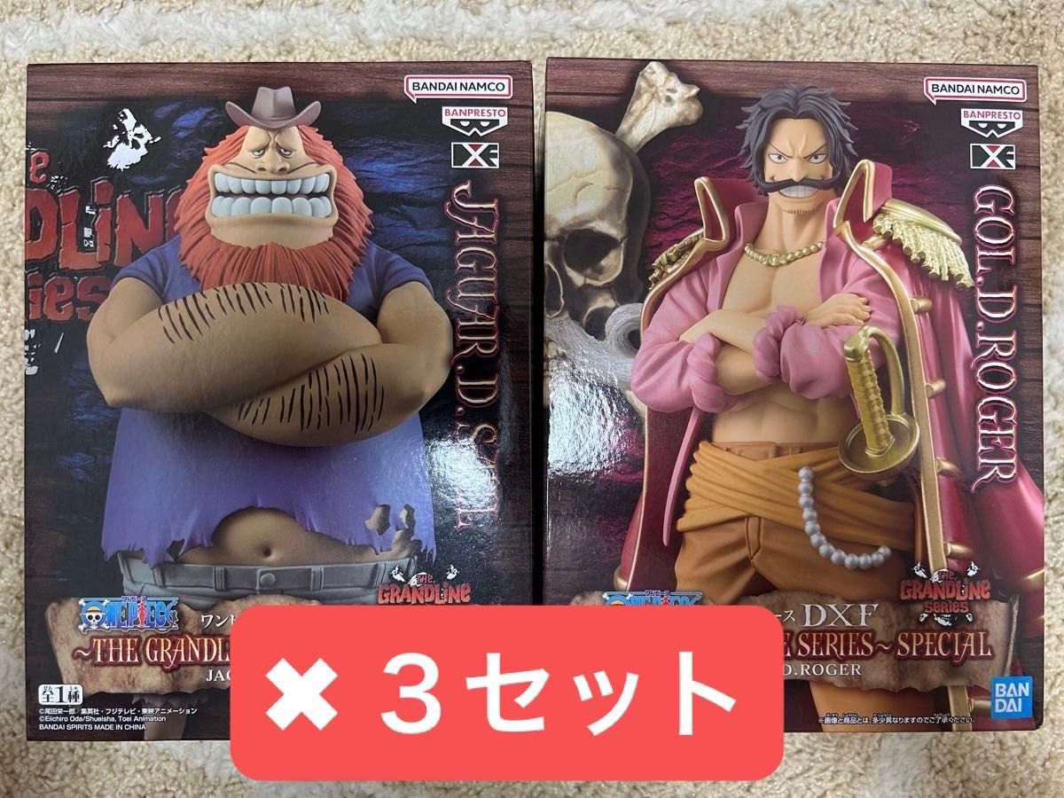 ワンピース ロジャー サウロ フィギュア 3セット計6個 ワンピース GRANDLINE SERIES SPECIAL ロジャー サウロ